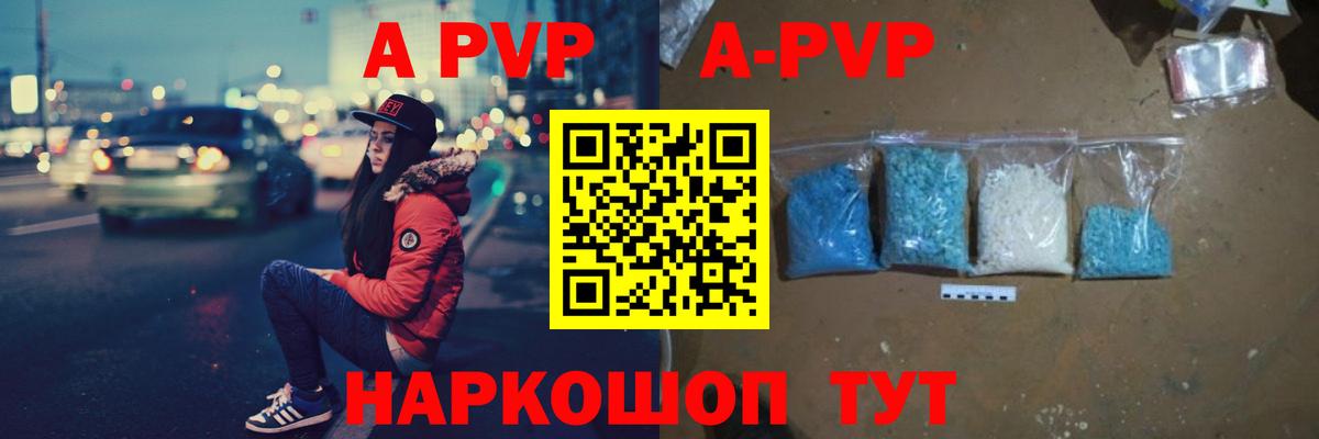 A-PVP СК  Вход с VPN  A-PVP СК  Когалым 