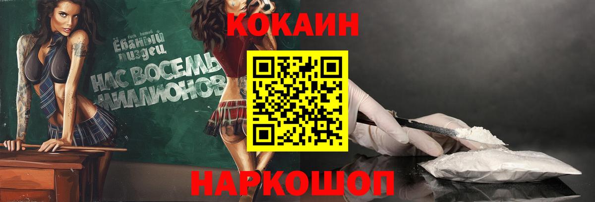 COCAIN Боливия  Cocaine  Когалым  Вход с VPN  Кокаин 98% 