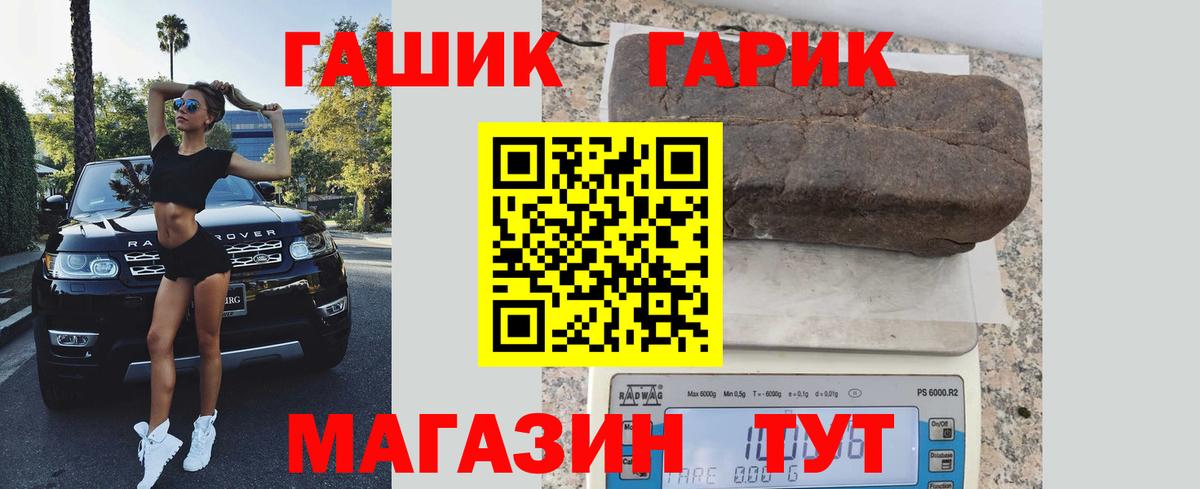 купить закладку  Вход с VPN  Когалым  ГАШИШ гашик  Гашиш Cannabis  ГАШИШ 