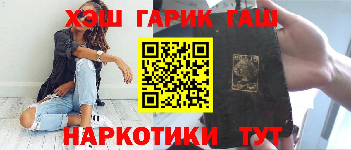 ГАШИШ гарик Когалым