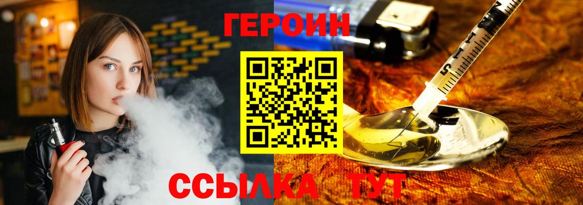 ГЕРОИН Афган  Вход с VPN  Когалым 
