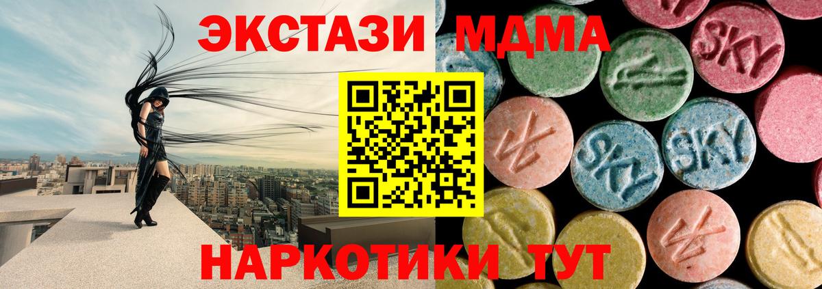 МДМА VHQ  МДМА молли  Когалым  Вход с VPN 