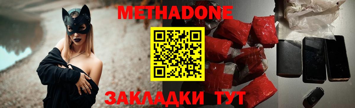 Метадон VHQ  Метадон мёд  Когалым  Вход с VPN 
